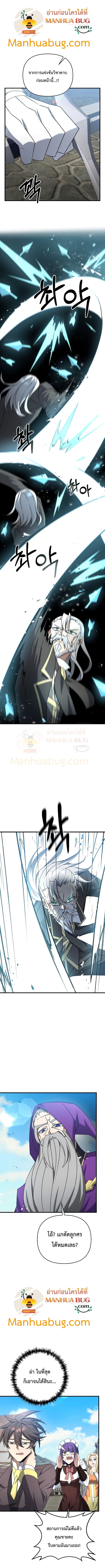 The Lazy Swordmaster 32 (10)